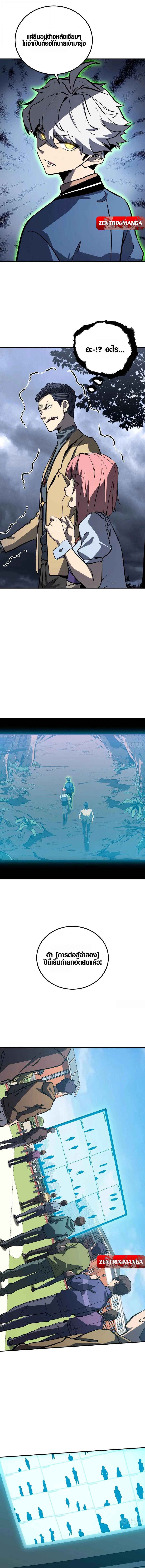 Full-Time Awakening ตอนที่ 18 34