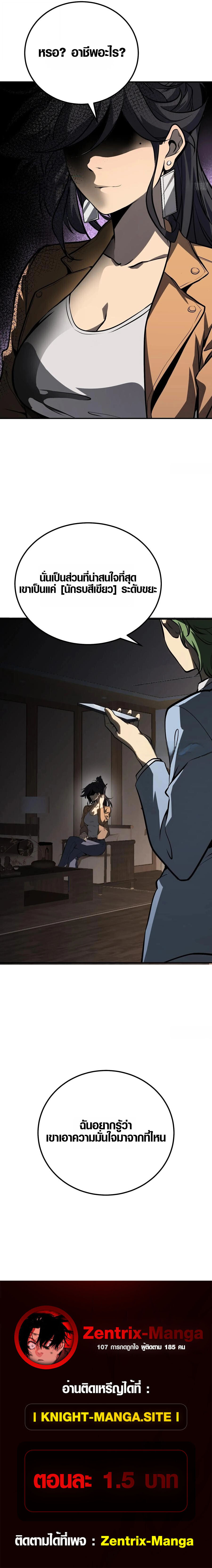 Full-Time Awakening ตอนที่ 18 36