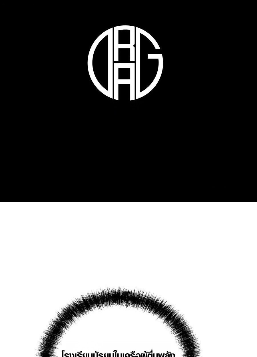 Full-Time Awakening ตอนที่ 18 4