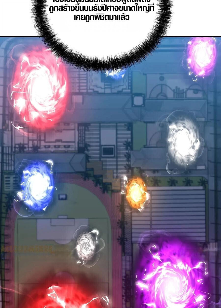 Full-Time Awakening ตอนที่ 18 5