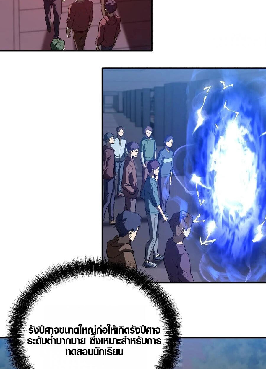 Full-Time Awakening ตอนที่ 18 7