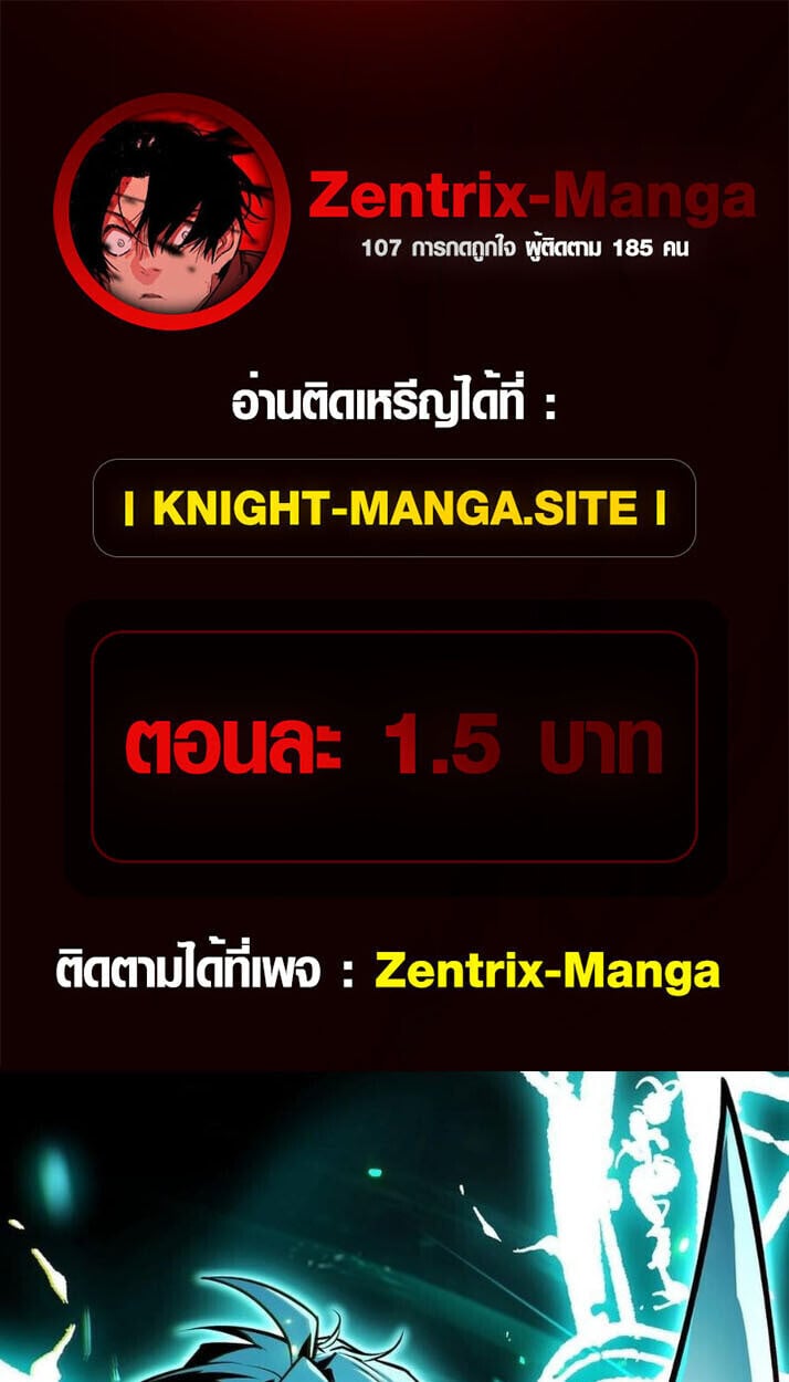 Full-Time Awakening ตอนที่ 23 1