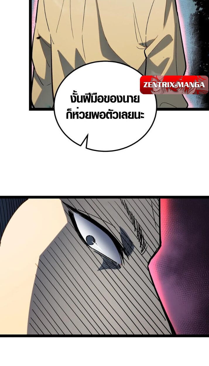 Full-Time Awakening ตอนที่ 23 15