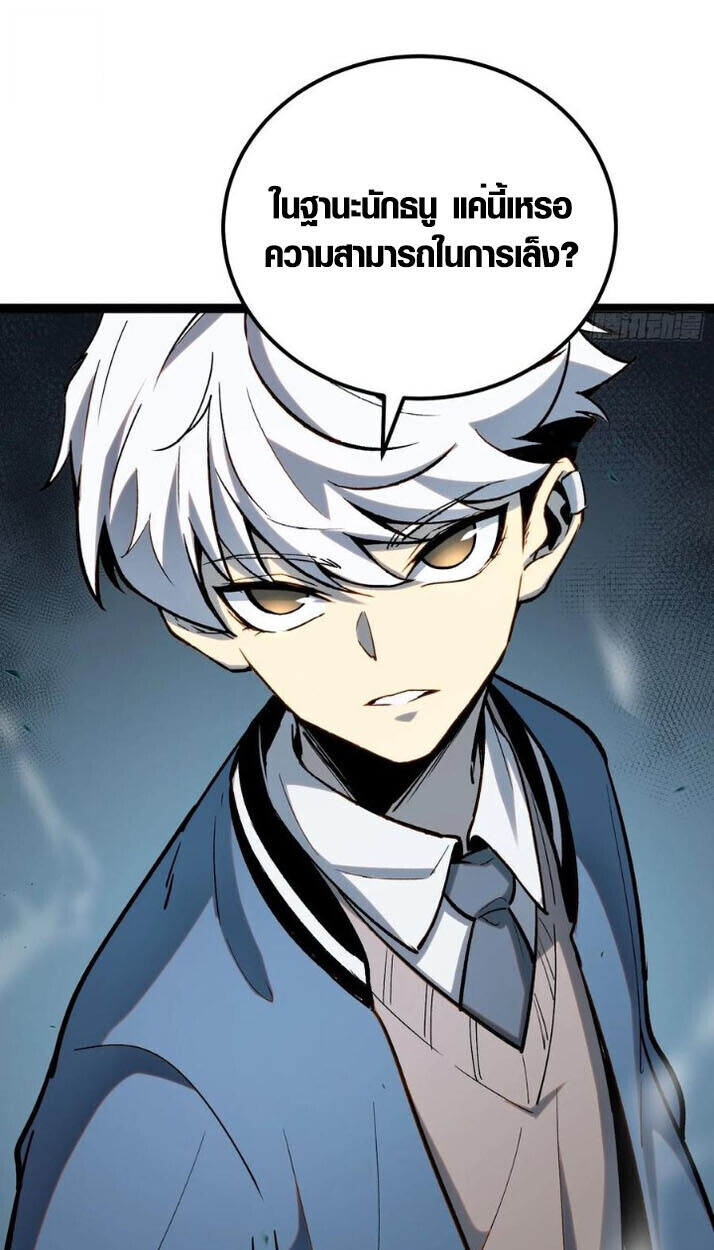 Full-Time Awakening ตอนที่ 23 16