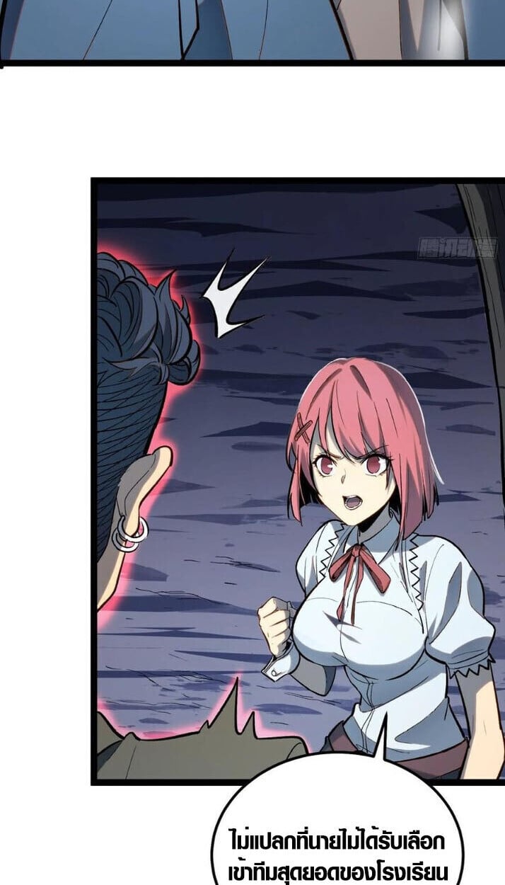 Full-Time Awakening ตอนที่ 23 17