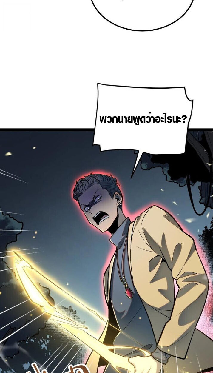 Full-Time Awakening ตอนที่ 23 18