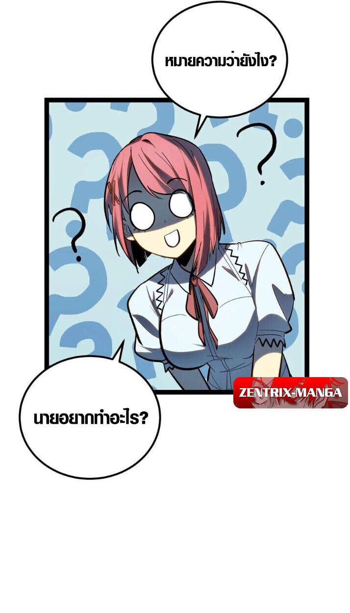 Full-Time Awakening ตอนที่ 23 23