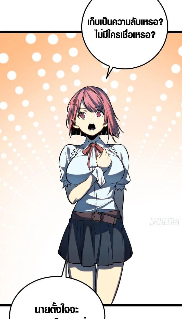 Full-Time Awakening ตอนที่ 23 27