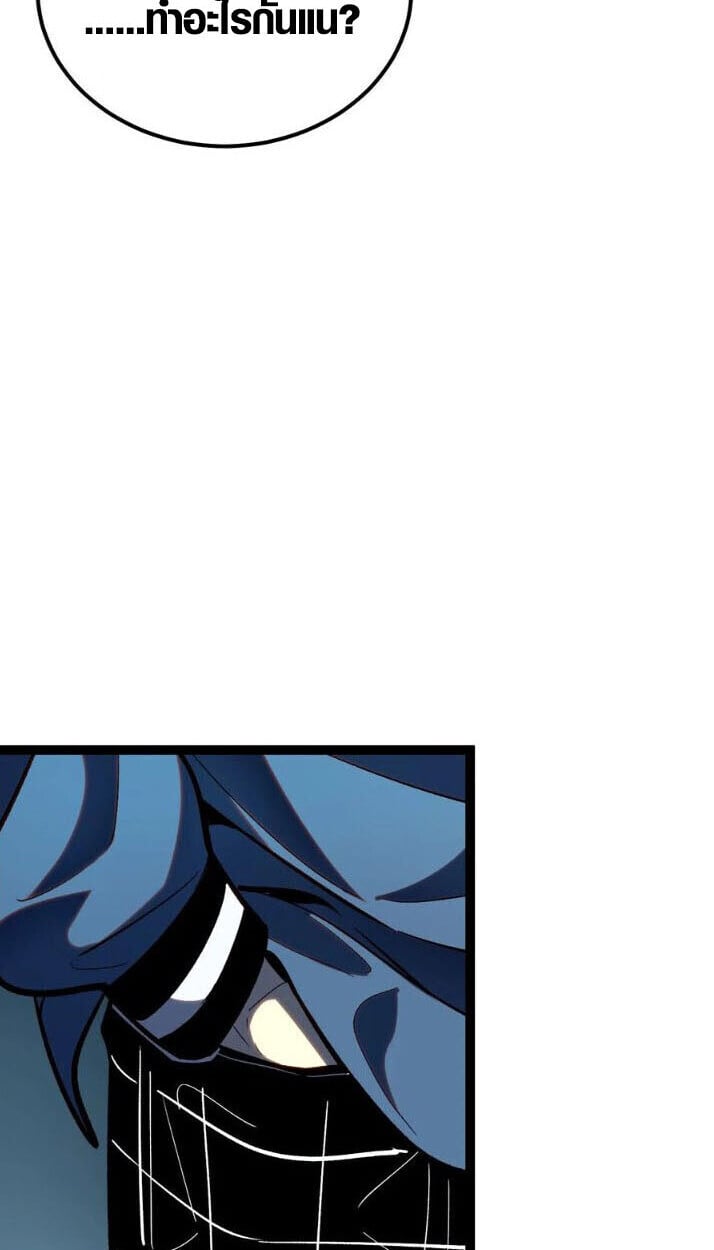 Full-Time Awakening ตอนที่ 23 28