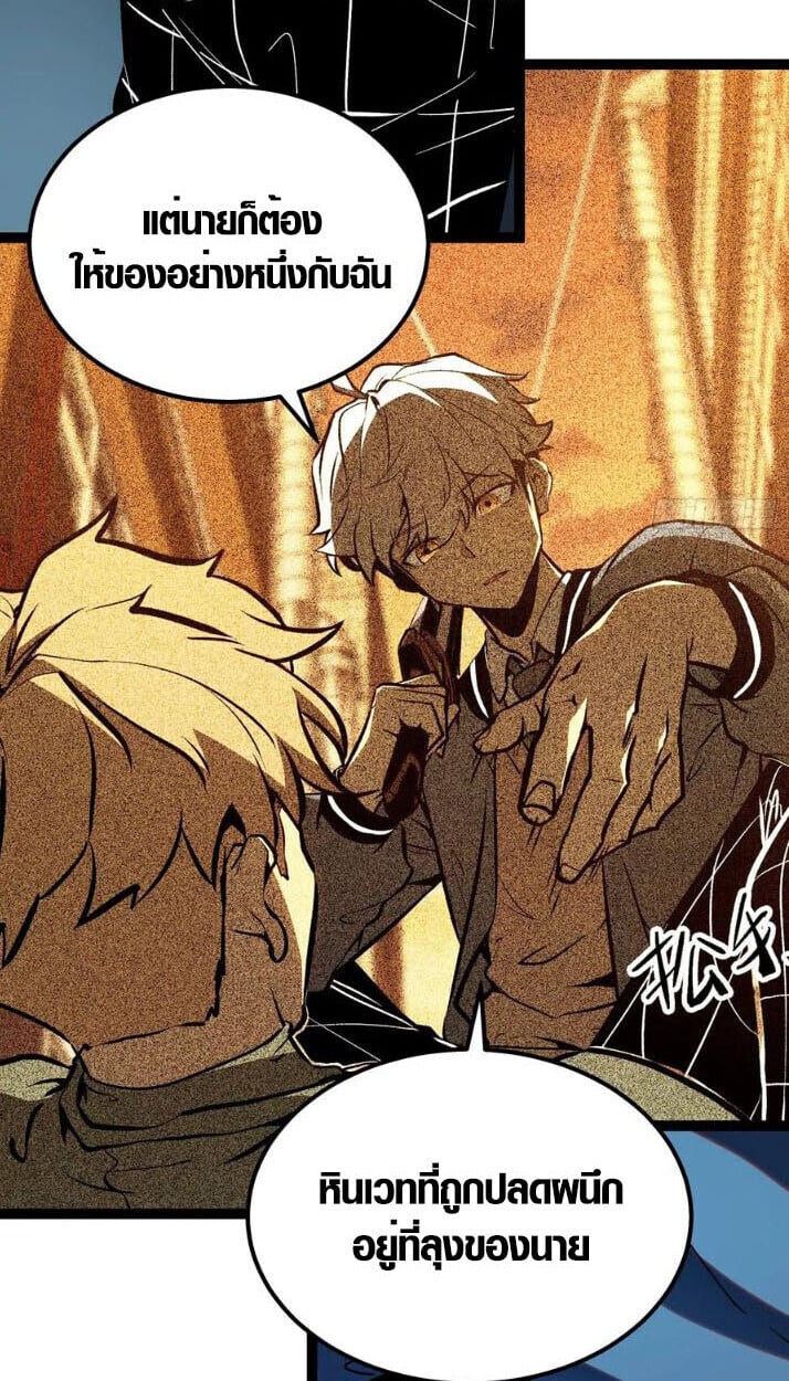 Full-Time Awakening ตอนที่ 23 29