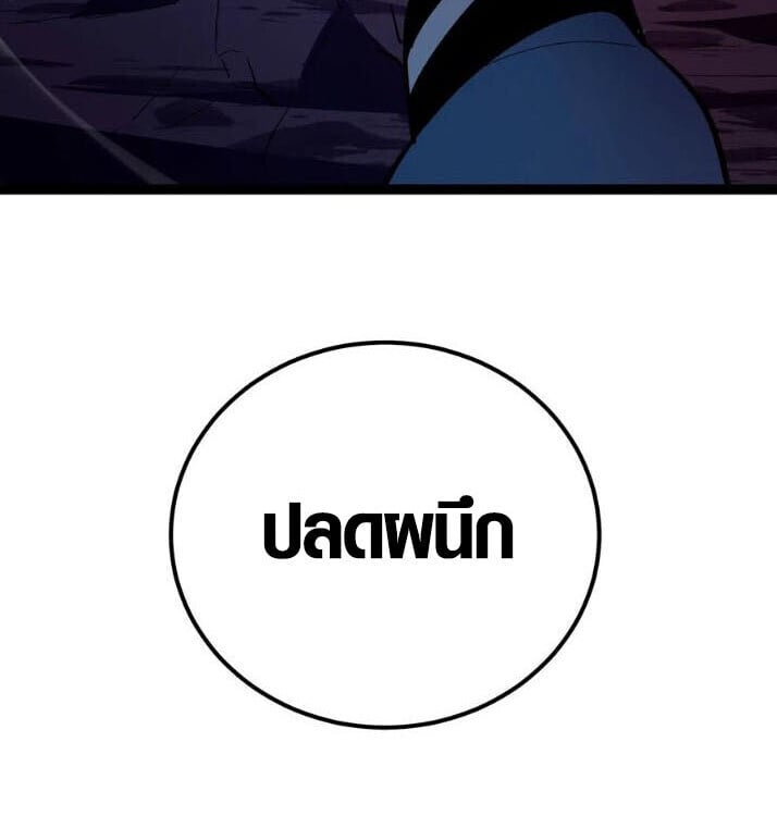 Full-Time Awakening ตอนที่ 23 32