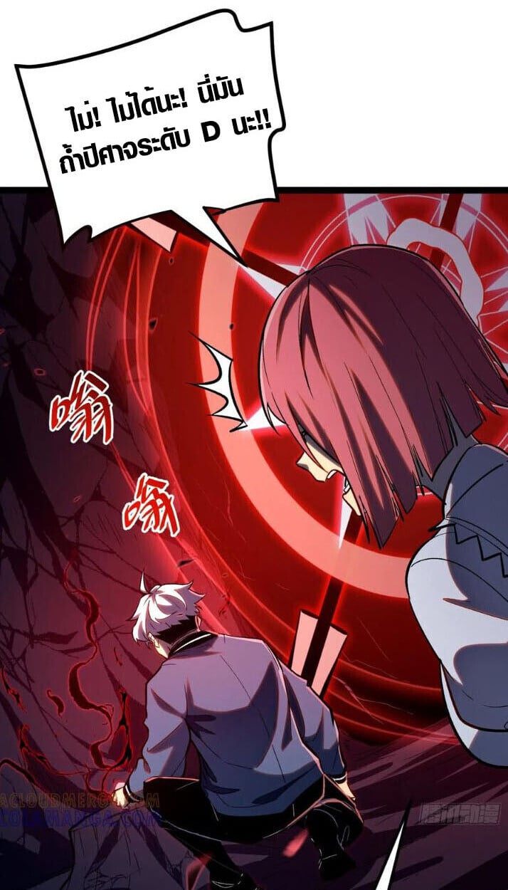 Full-Time Awakening ตอนที่ 23 34