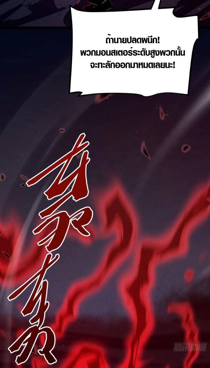 Full-Time Awakening ตอนที่ 23 35