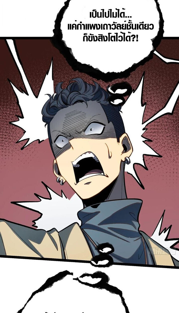 Full-Time Awakening ตอนที่ 23 4