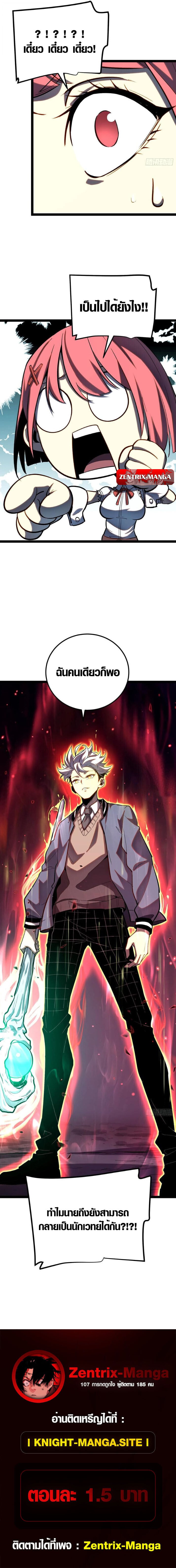 Full-Time Awakening ตอนที่ 23 43