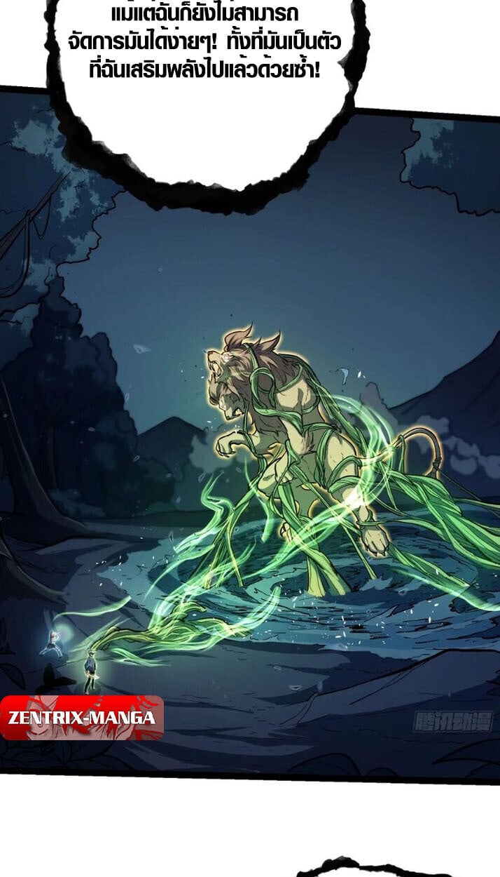 Full-Time Awakening ตอนที่ 23 5