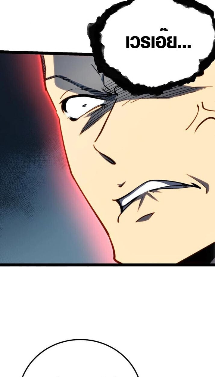 Full-Time Awakening ตอนที่ 23 6