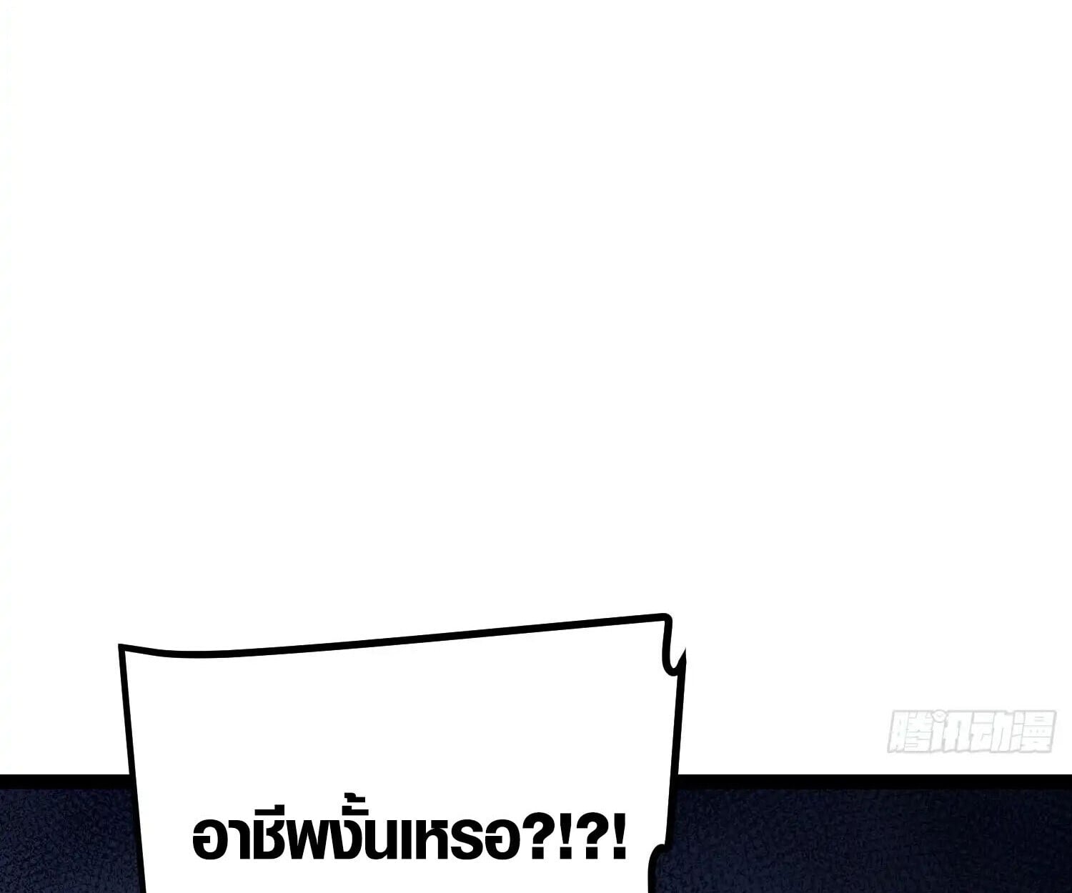 Full-Time Awakening ตอนที่ 24 28