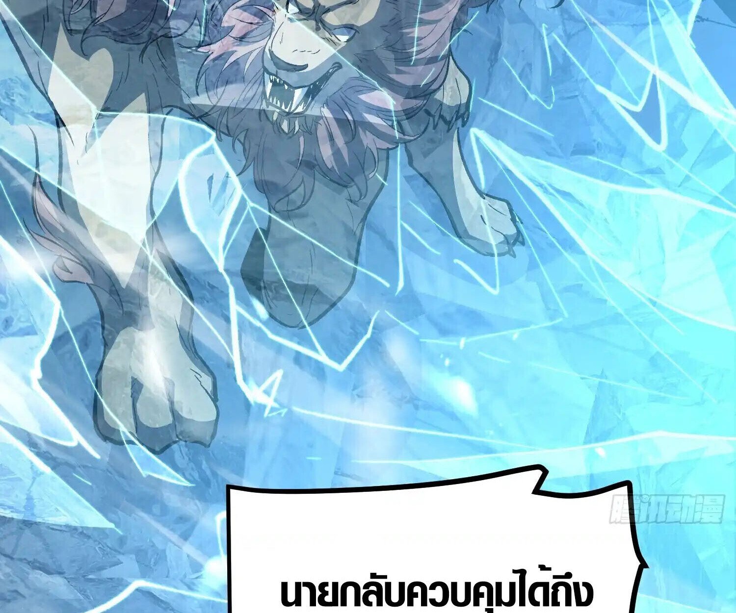 Full-Time Awakening ตอนที่ 24 34