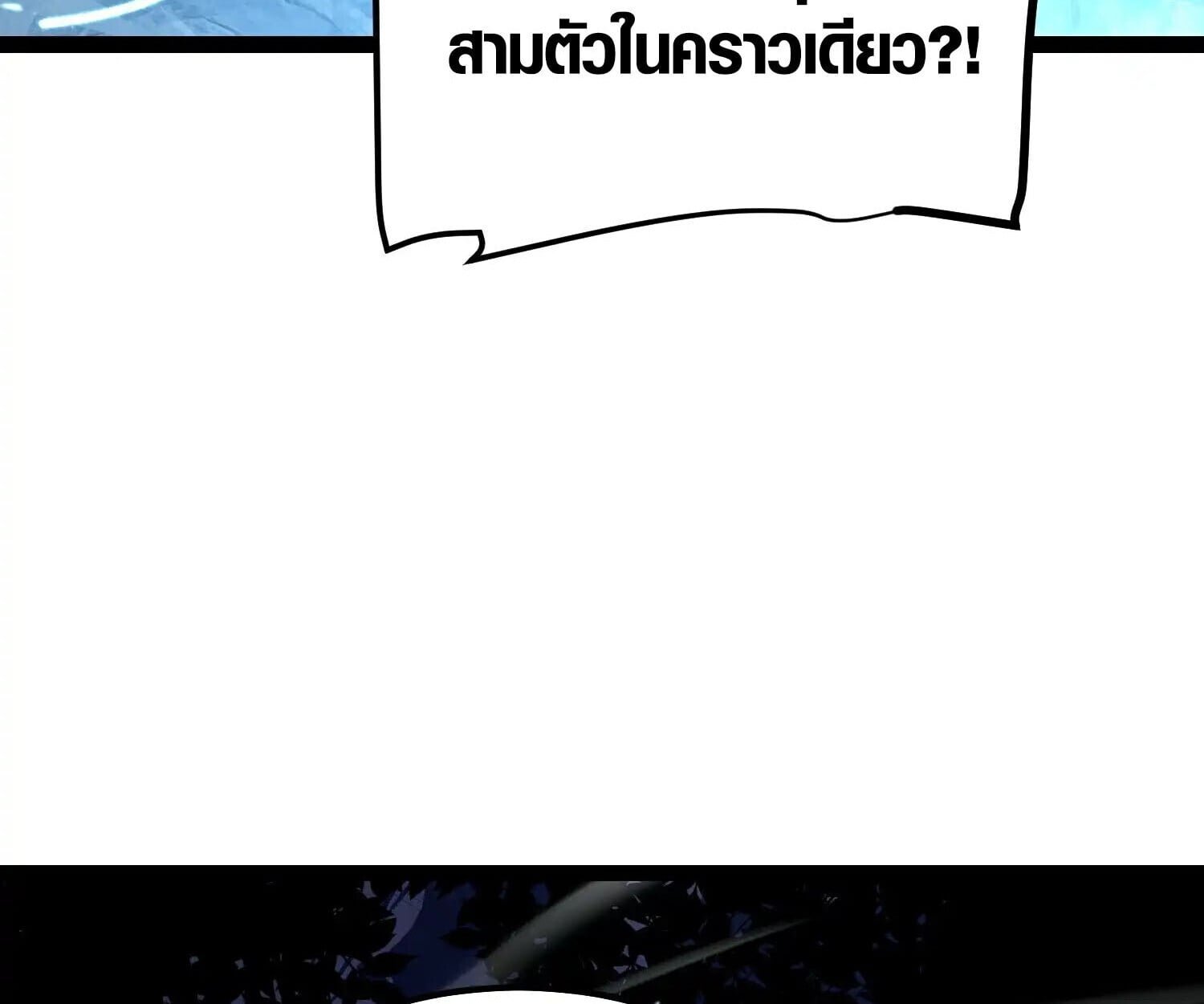 Full-Time Awakening ตอนที่ 24 35