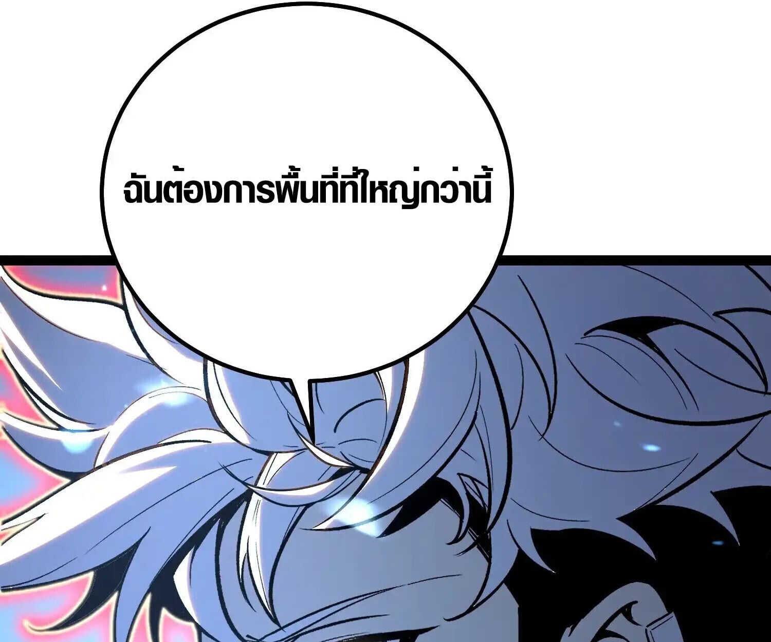 Full-Time Awakening ตอนที่ 24 39