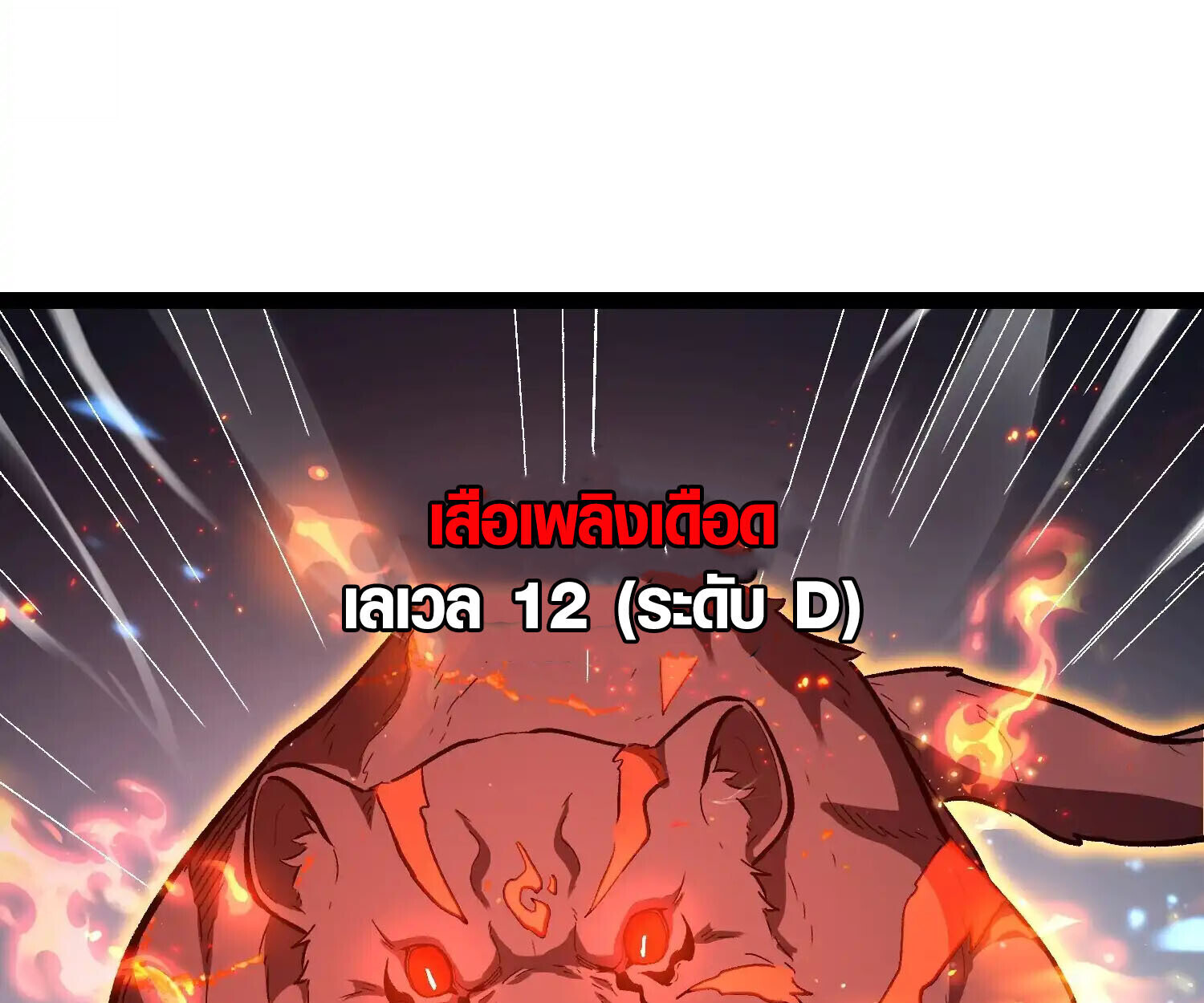 Full-Time Awakening ตอนที่ 24 48