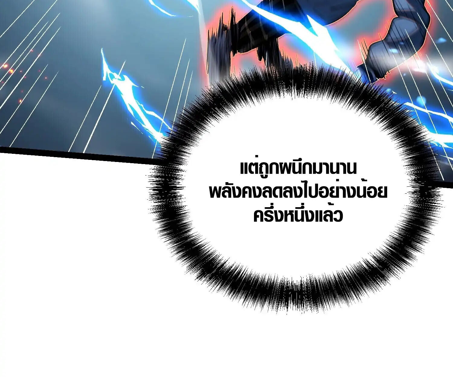 Full-Time Awakening ตอนที่ 24 52