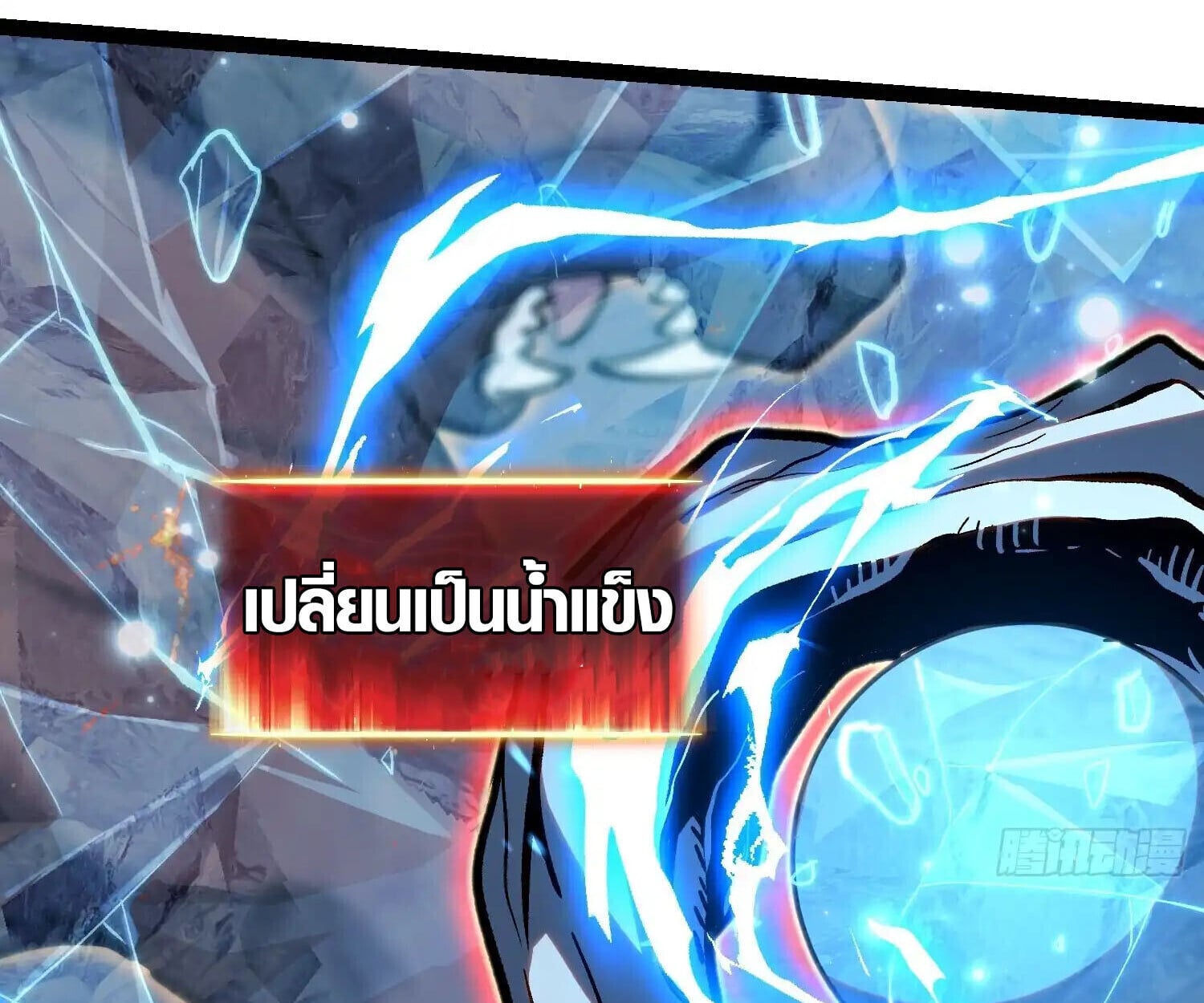 Full-Time Awakening ตอนที่ 24 53