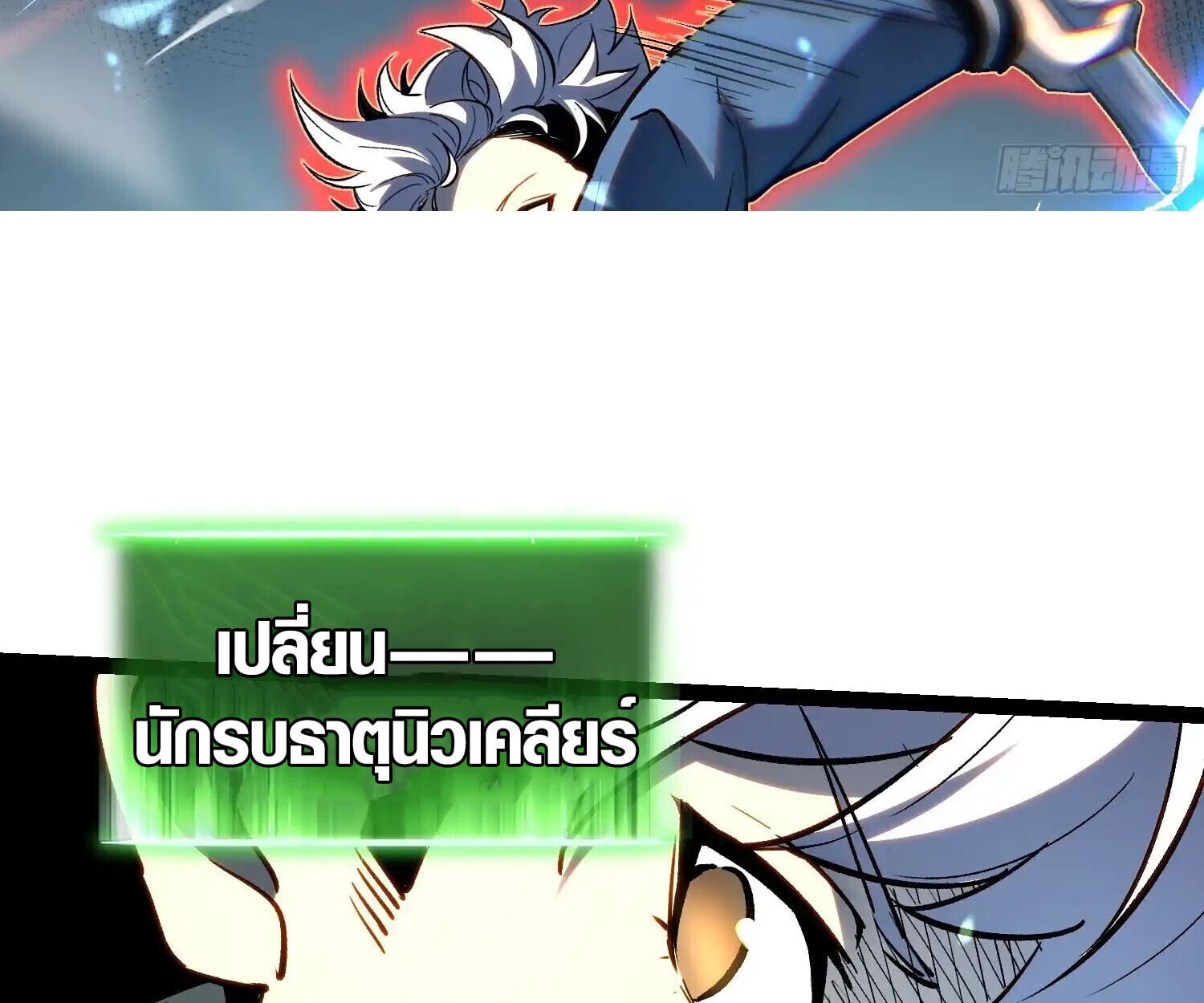 Full-Time Awakening ตอนที่ 24 56