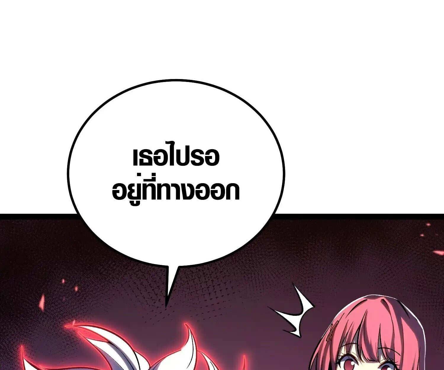 Full-Time Awakening ตอนที่ 24 7