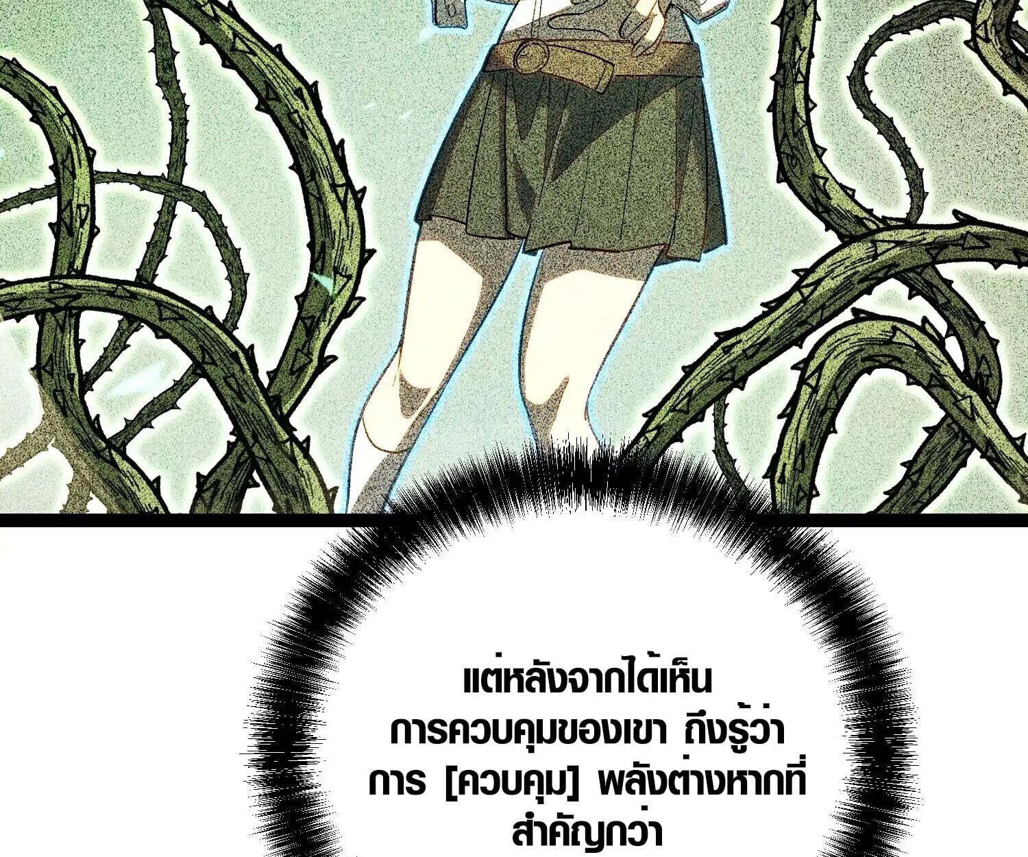 Full-Time Awakening ตอนที่ 24 86