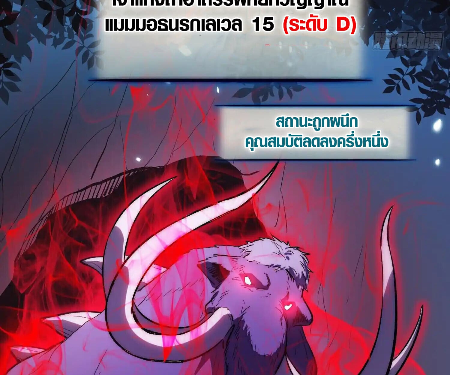 Full-Time Awakening ตอนที่ 25 18