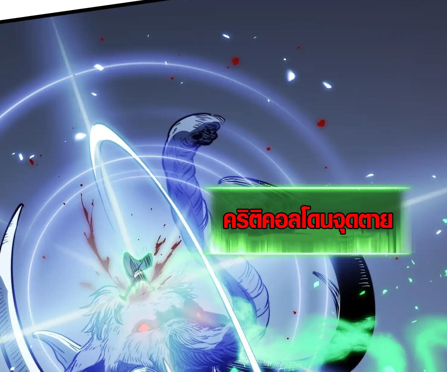 Full-Time Awakening ตอนที่ 25 35