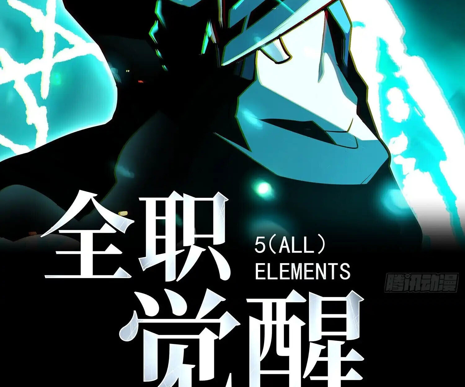 Full-Time Awakening ตอนที่ 25 4