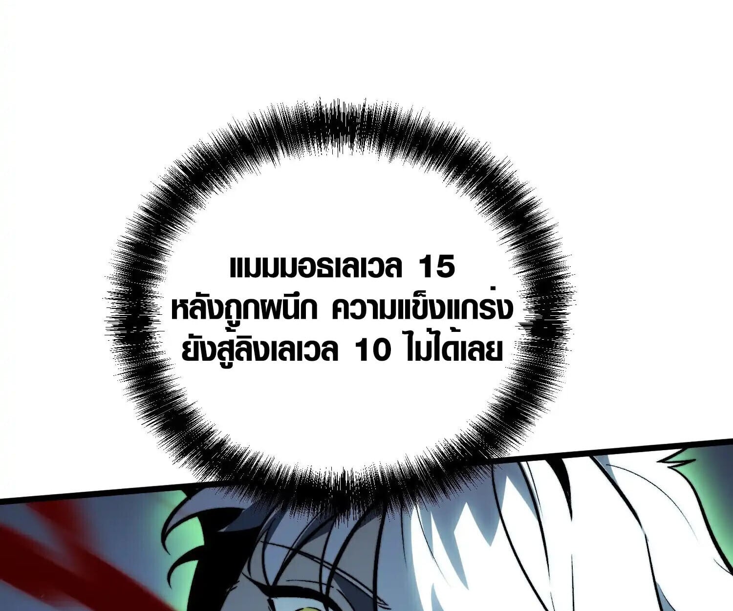 Full-Time Awakening ตอนที่ 25 44