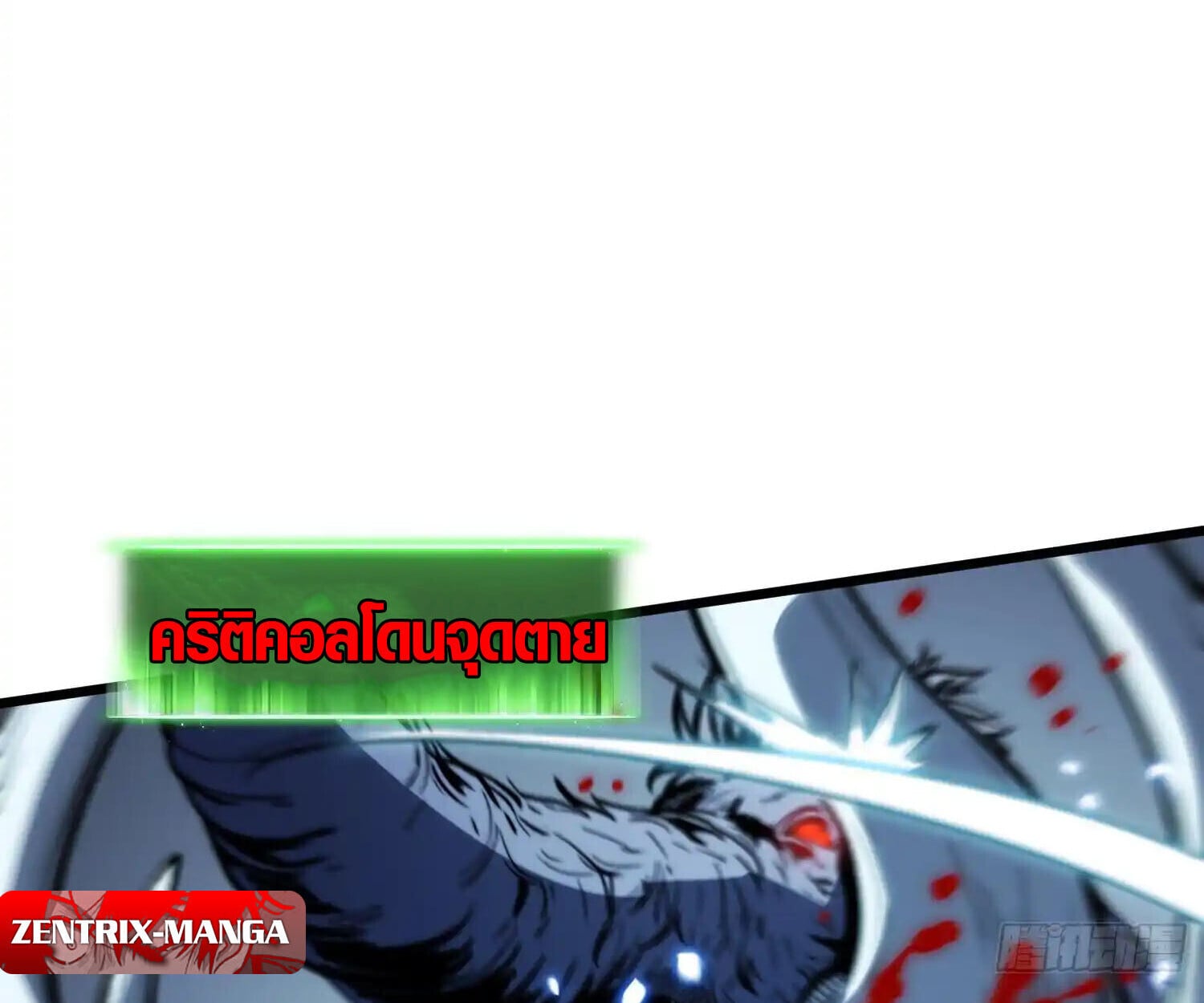 Full-Time Awakening ตอนที่ 25 52