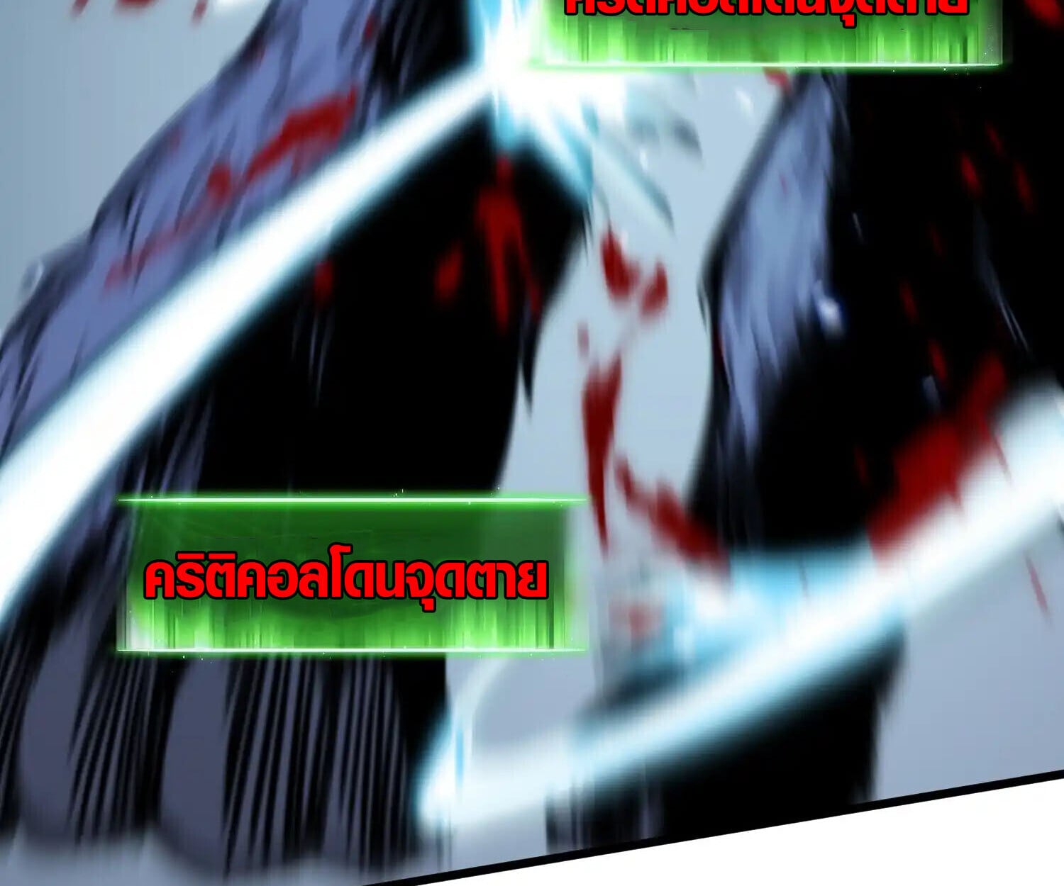 Full-Time Awakening ตอนที่ 25 54