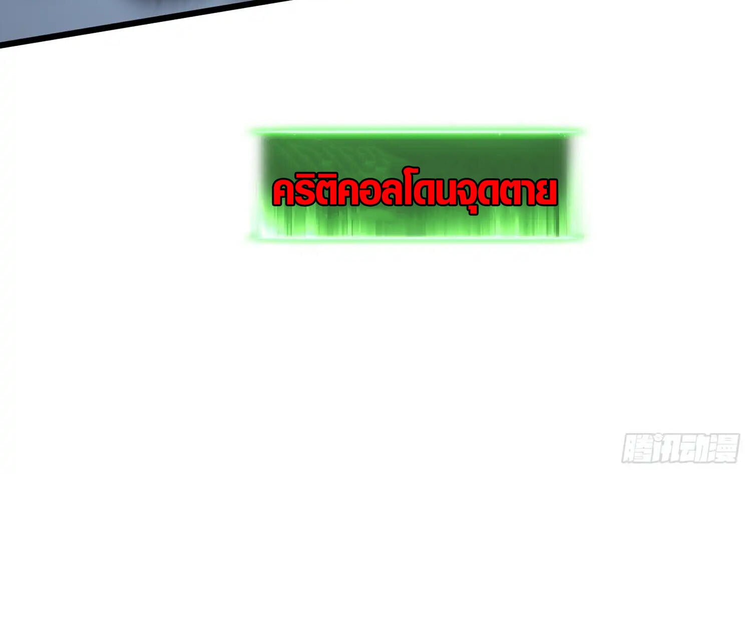 Full-Time Awakening ตอนที่ 25 55