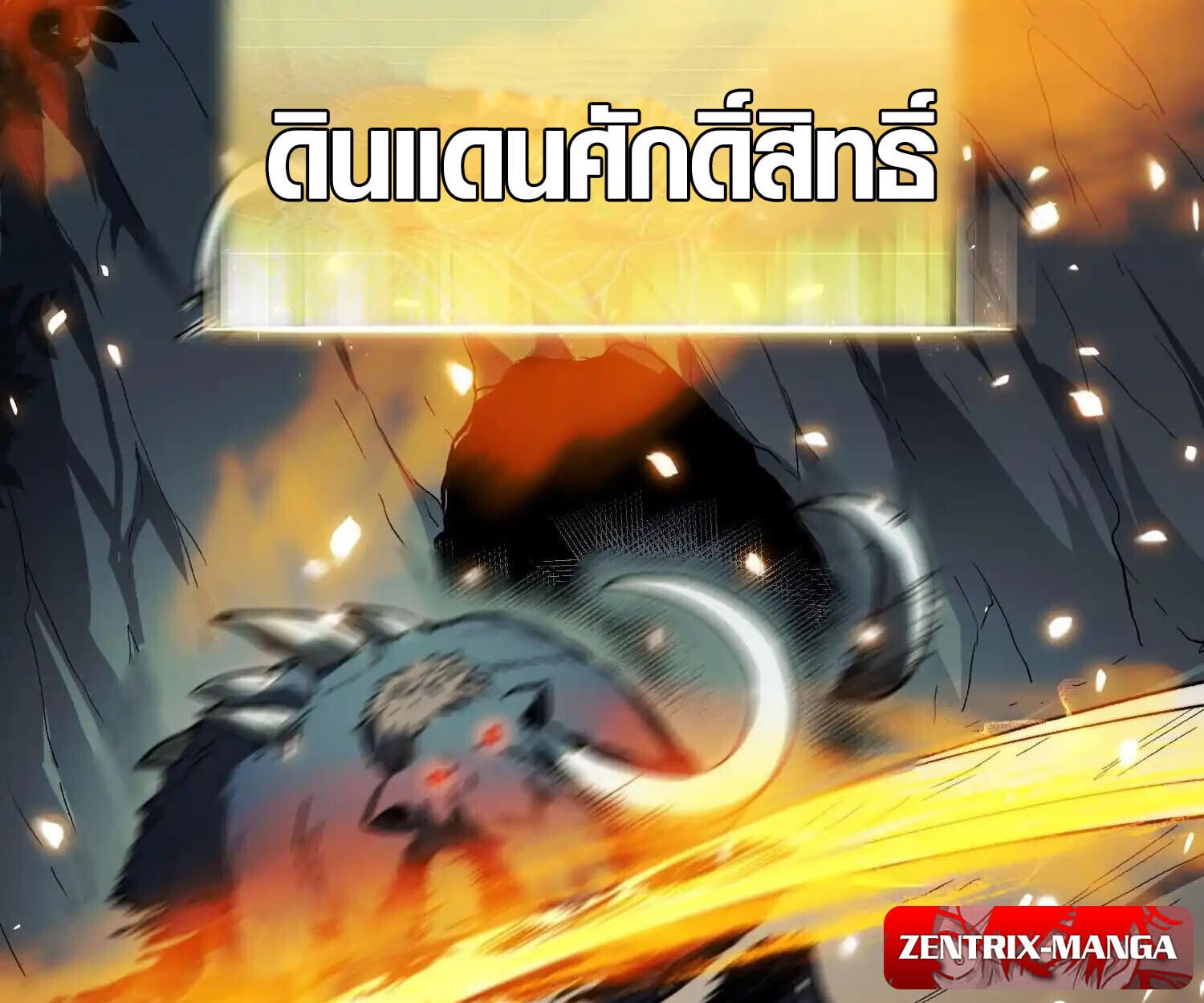 Full-Time Awakening ตอนที่ 25 66