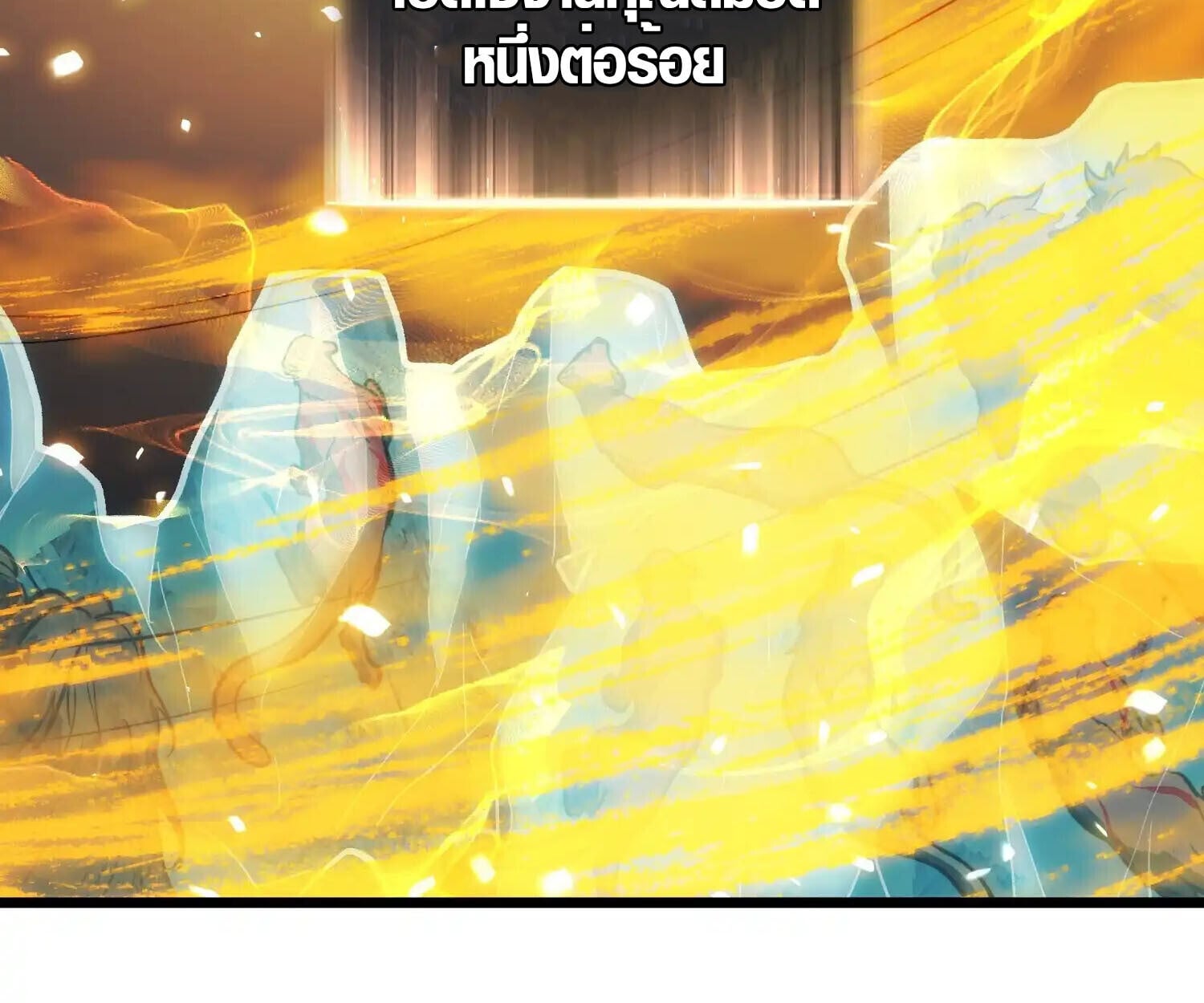 Full-Time Awakening ตอนที่ 25 68