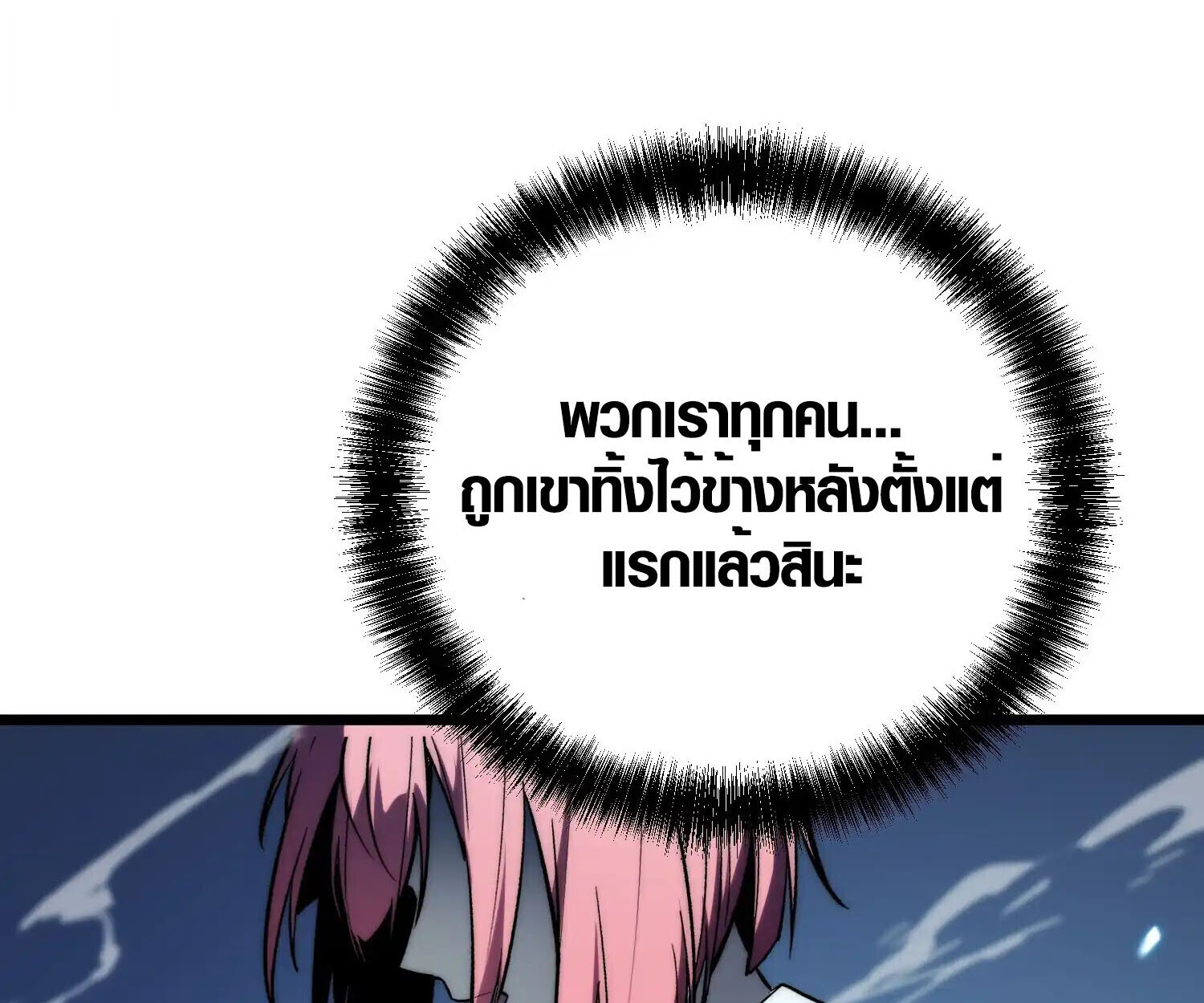 Full-Time Awakening ตอนที่ 25 7