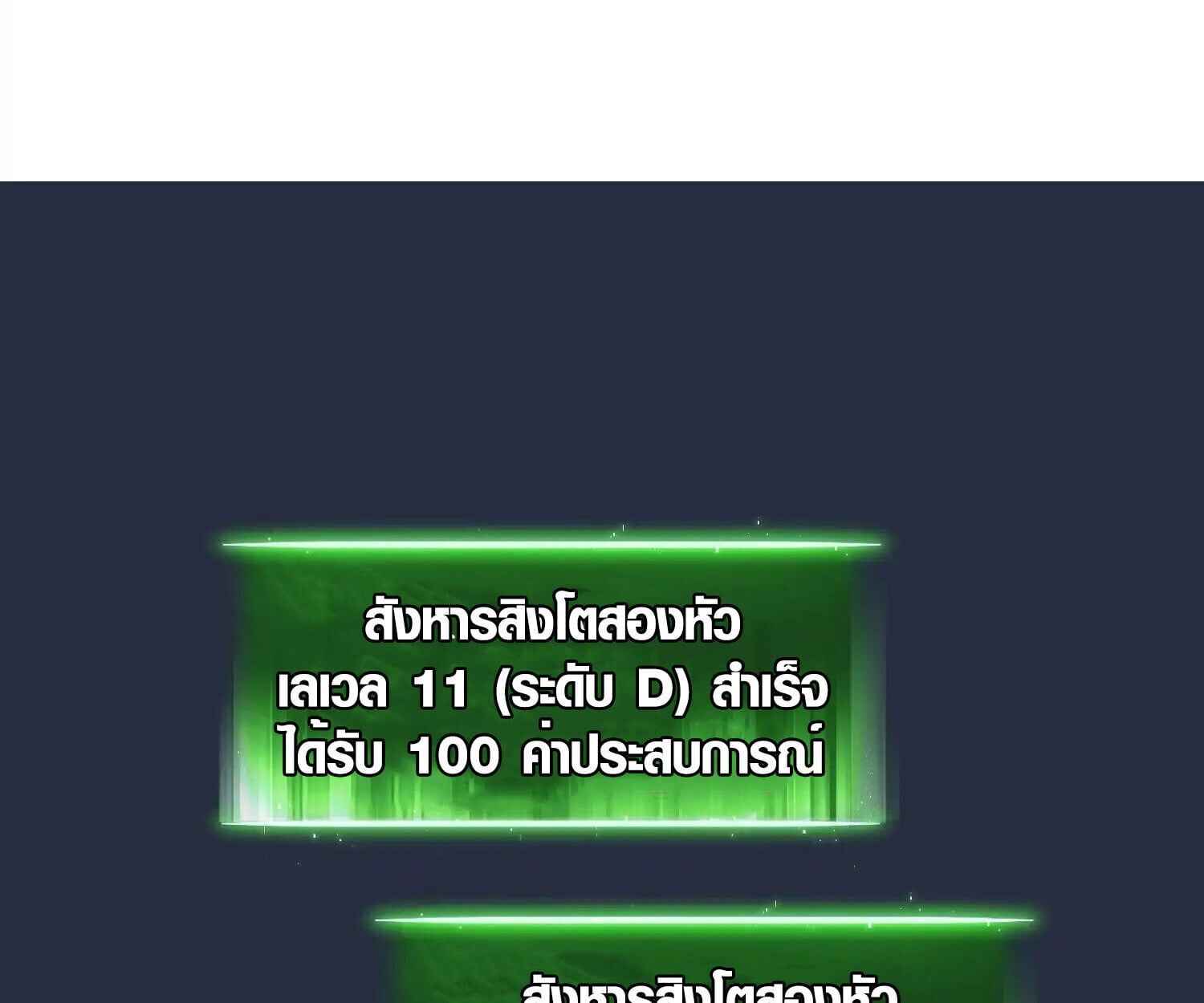 Full-Time Awakening ตอนที่ 25 75