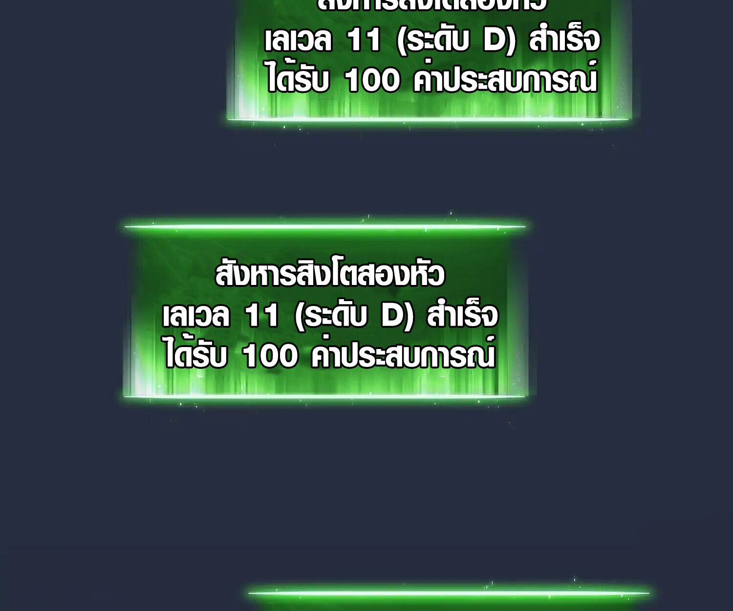 Full-Time Awakening ตอนที่ 25 76