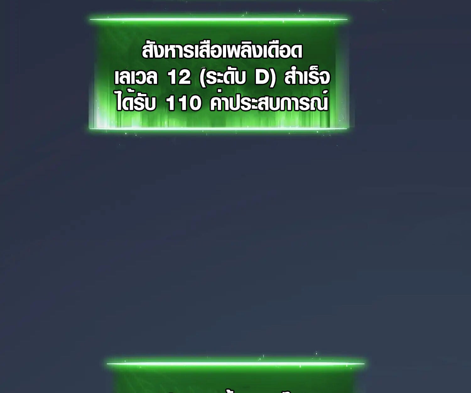 Full-Time Awakening ตอนที่ 25 78