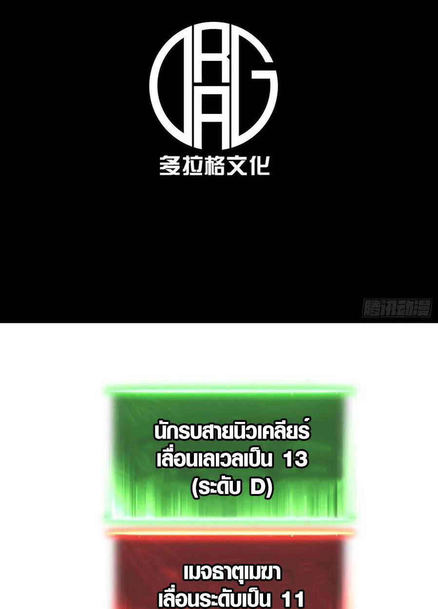 Full-Time Awakening ตอนที่ 26 4