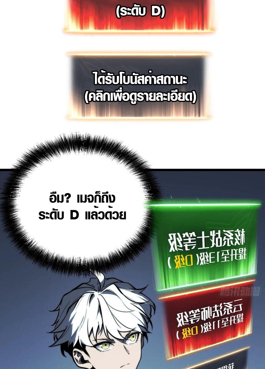 Full-Time Awakening ตอนที่ 26 5