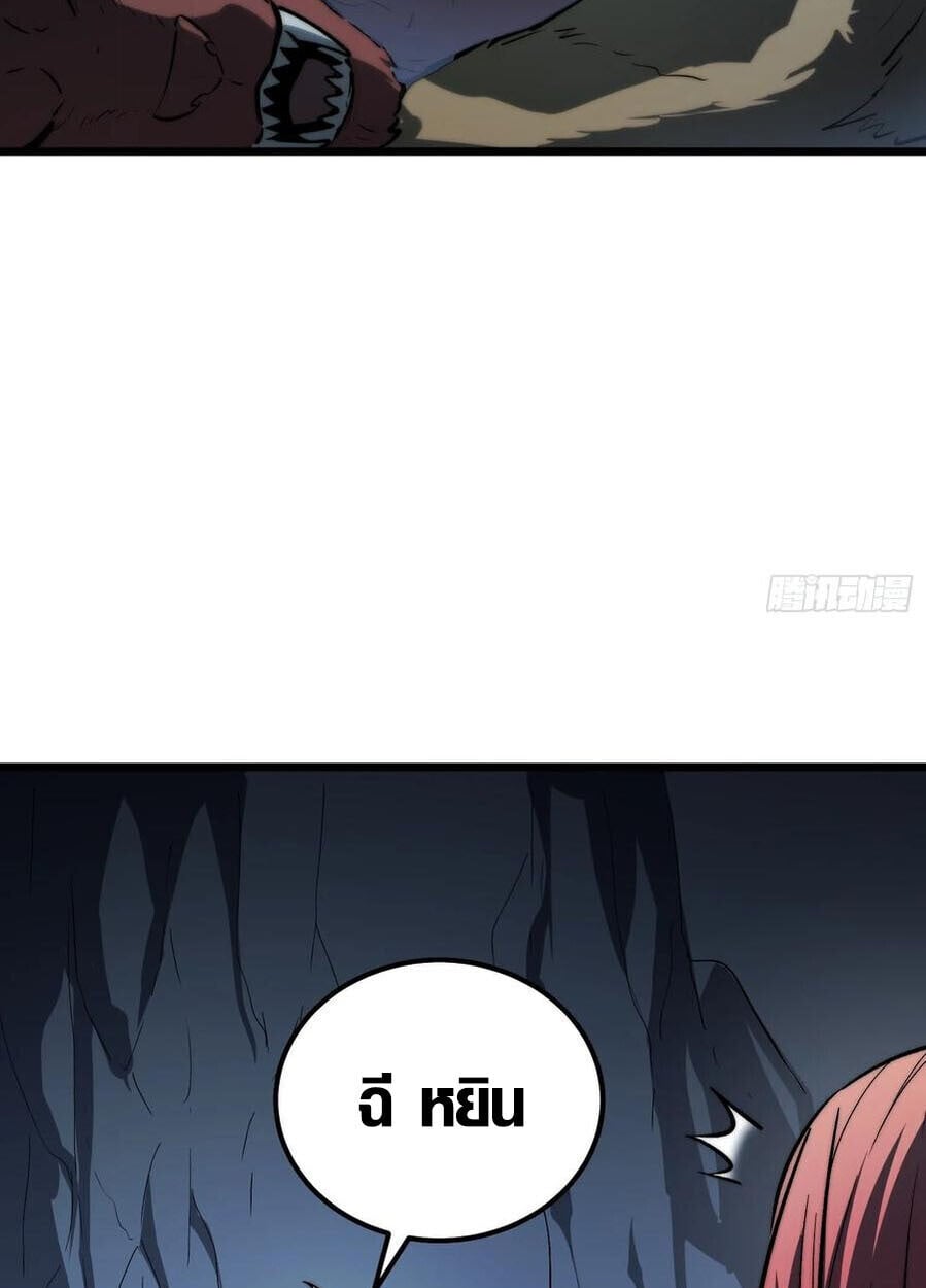 Full-Time Awakening ตอนที่ 26 9