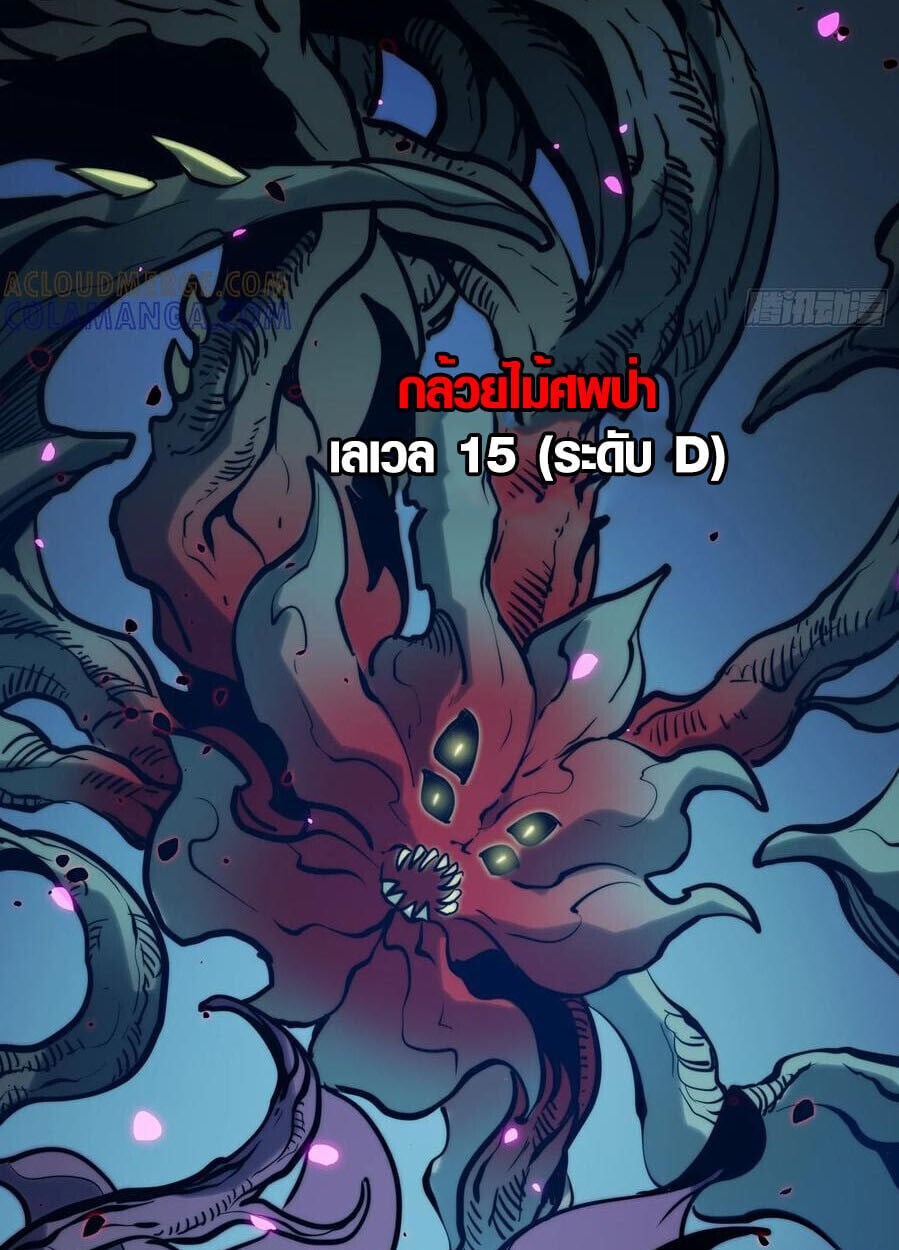 Full-Time Awakening ตอนที่ 27 14