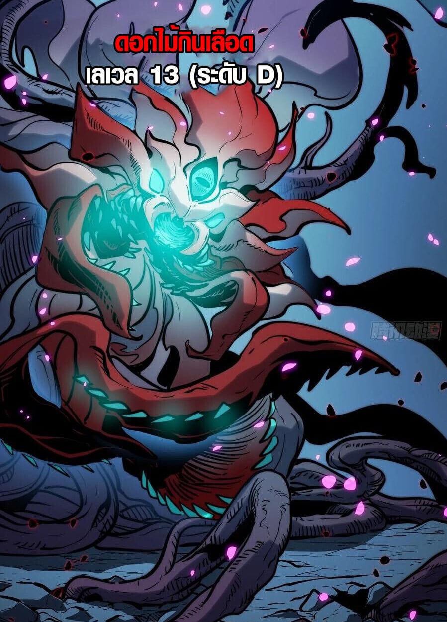 Full-Time Awakening ตอนที่ 27 15