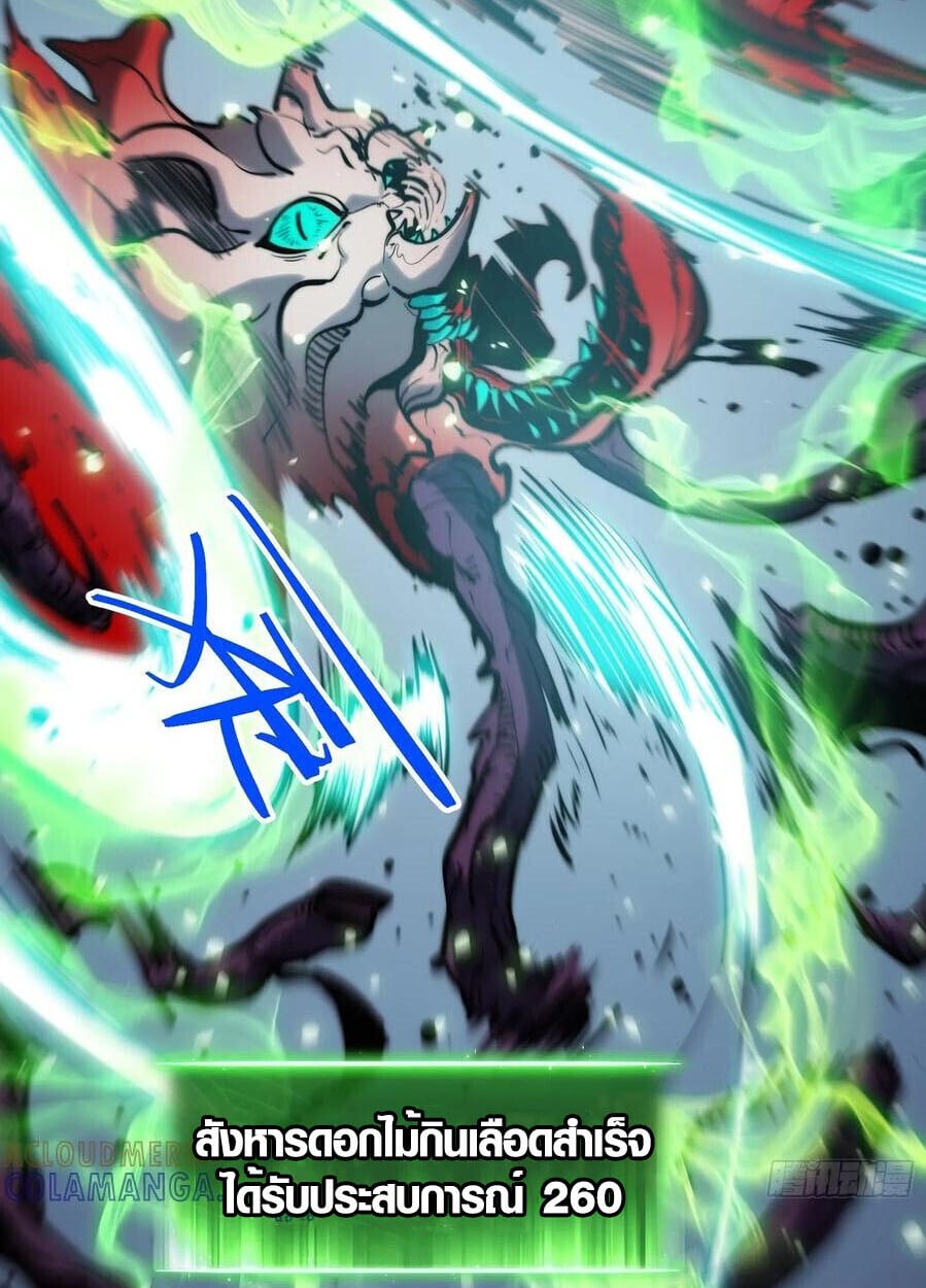 Full-Time Awakening ตอนที่ 27 21